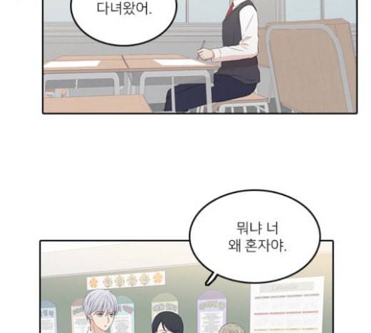 인싸라이프 23화 8