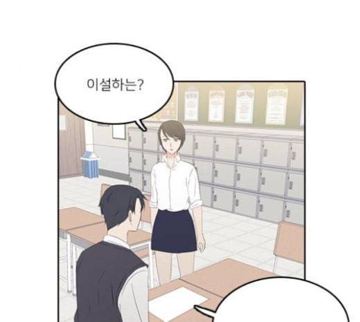 인싸라이프 23화 13