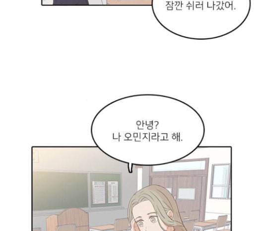 인싸라이프 23화 14