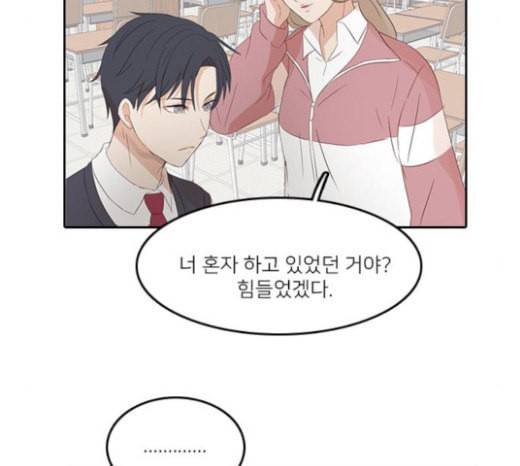 인싸라이프 23화 15