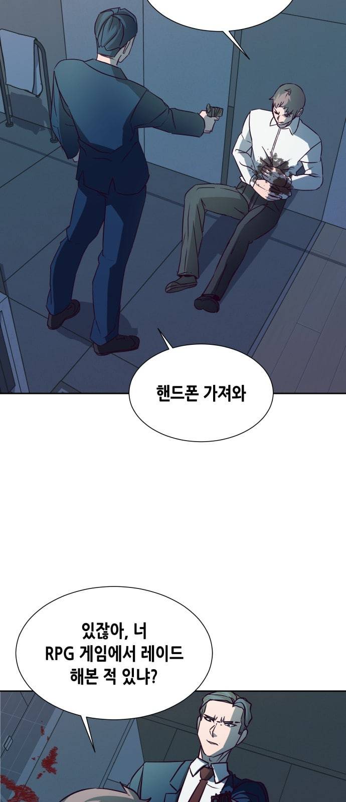킬링타임 네이버 34화 속도 6 2