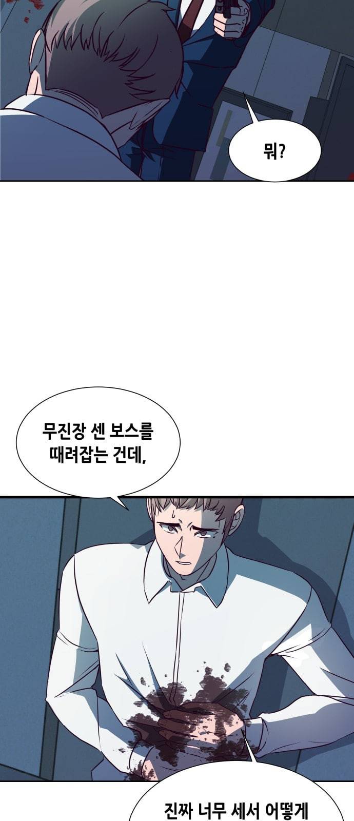킬링타임 네이버 34화 속도 6 3