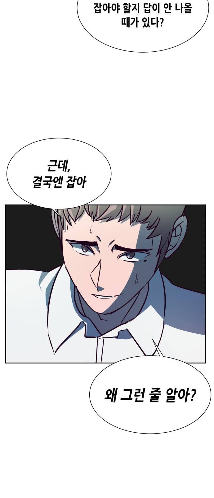 킬링타임 네이버 34화 속도 6 4