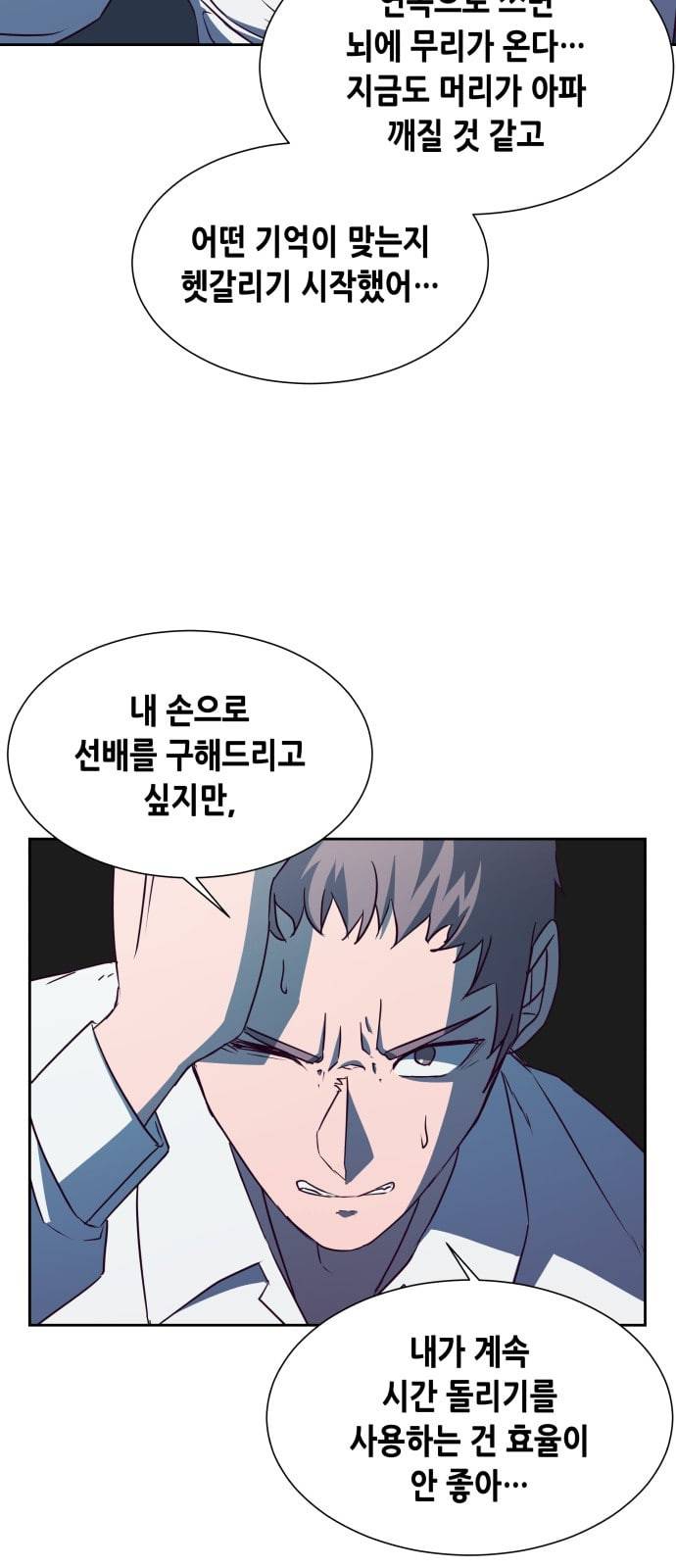 킬링타임 네이버 34화 속도 6 13