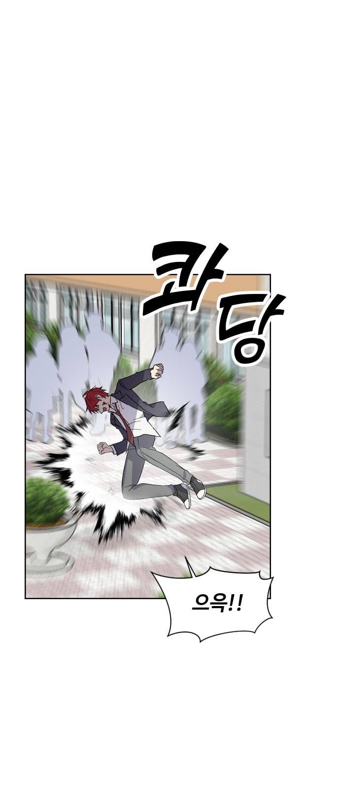 저세상 클라스 24화 7