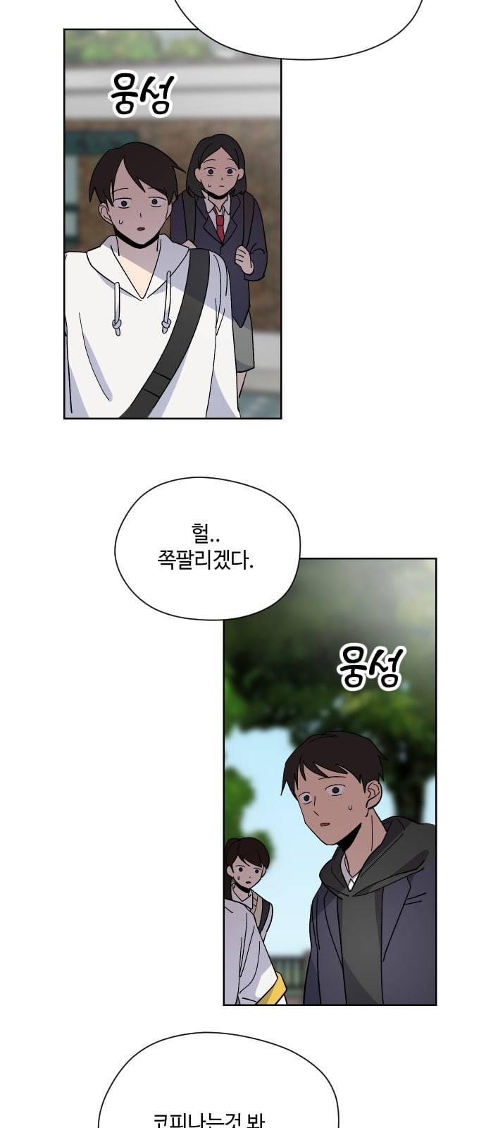 저세상 클라스 24화 12