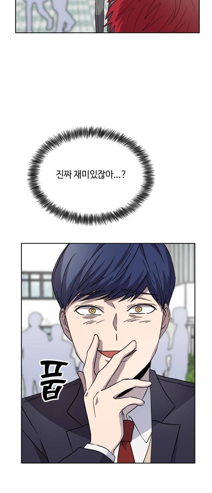 저세상 클라스 24화 14