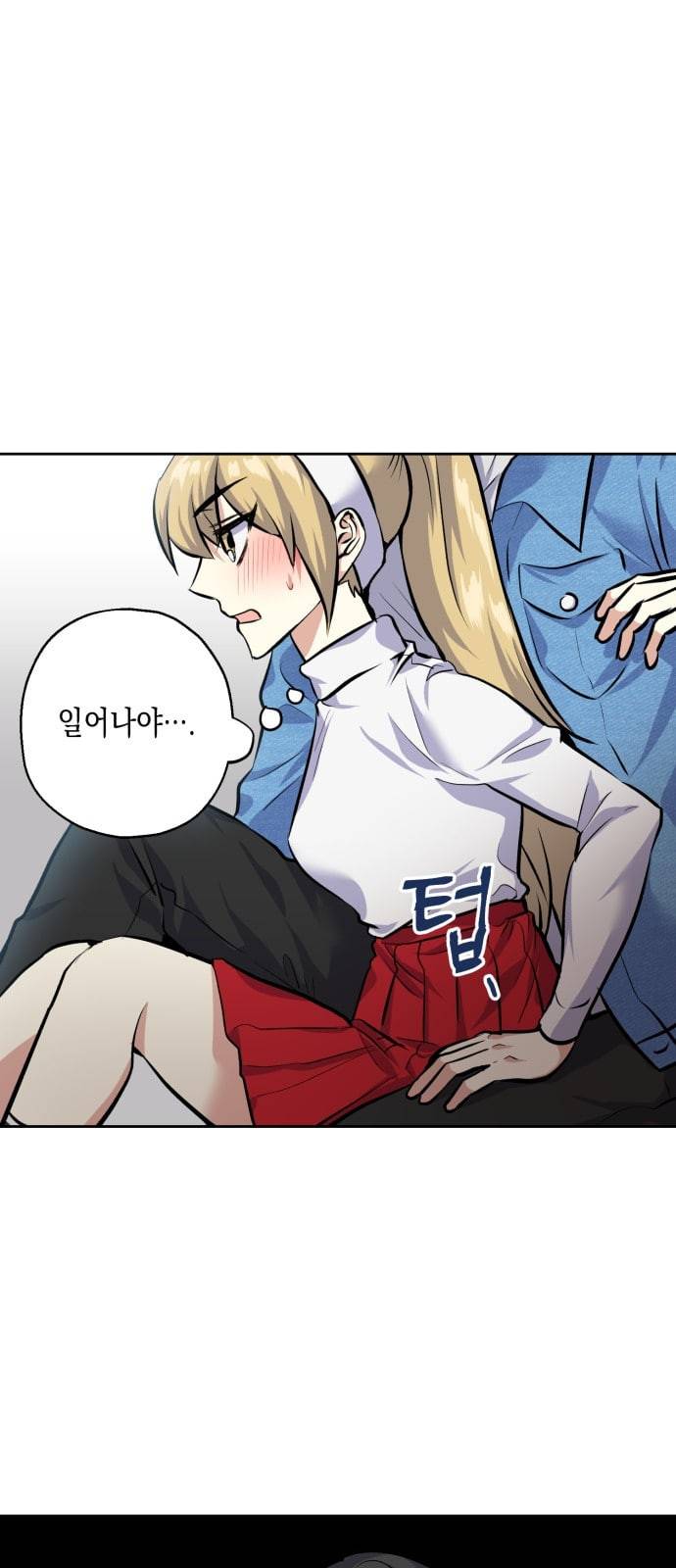 장단에 맞춰줘 26화 짝사랑이 이루어질 확률 5