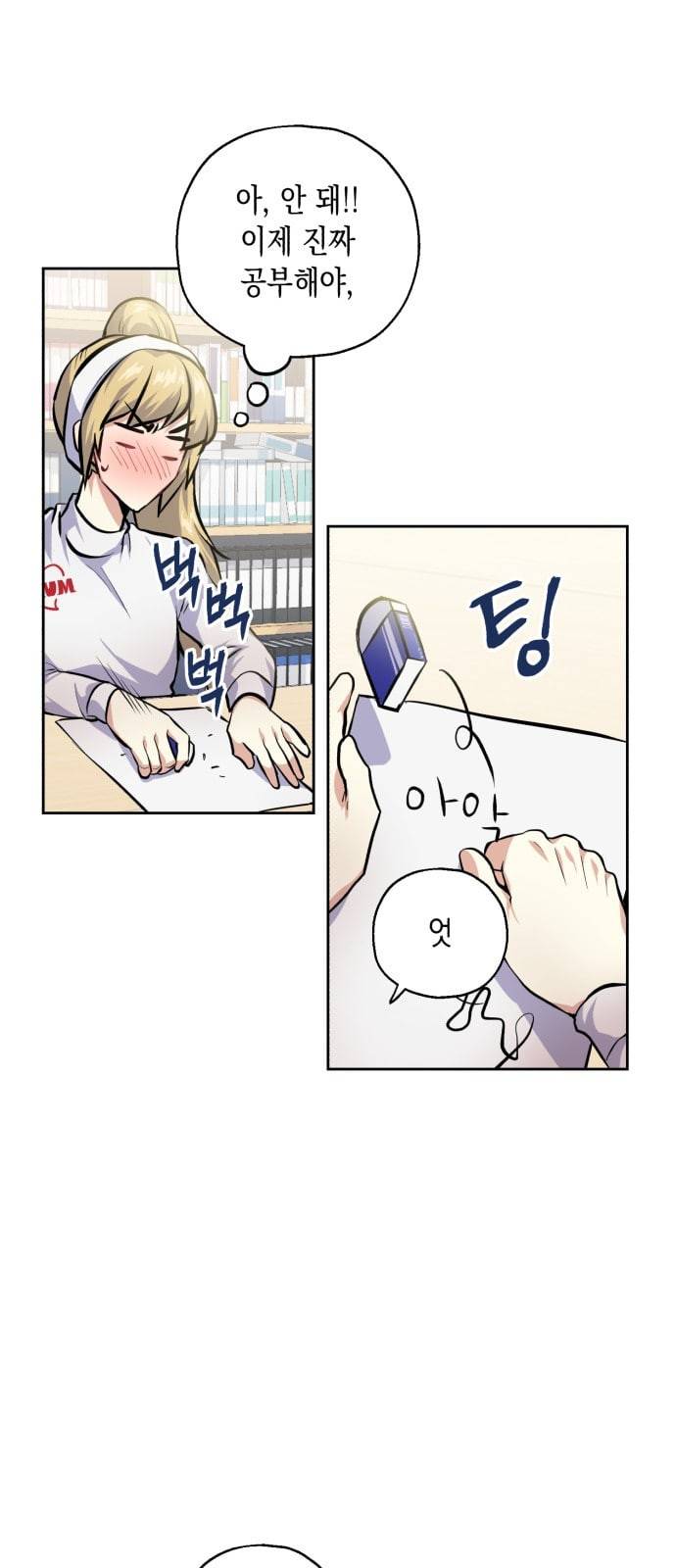 장단에 맞춰줘 26화 짝사랑이 이루어질 확률 10