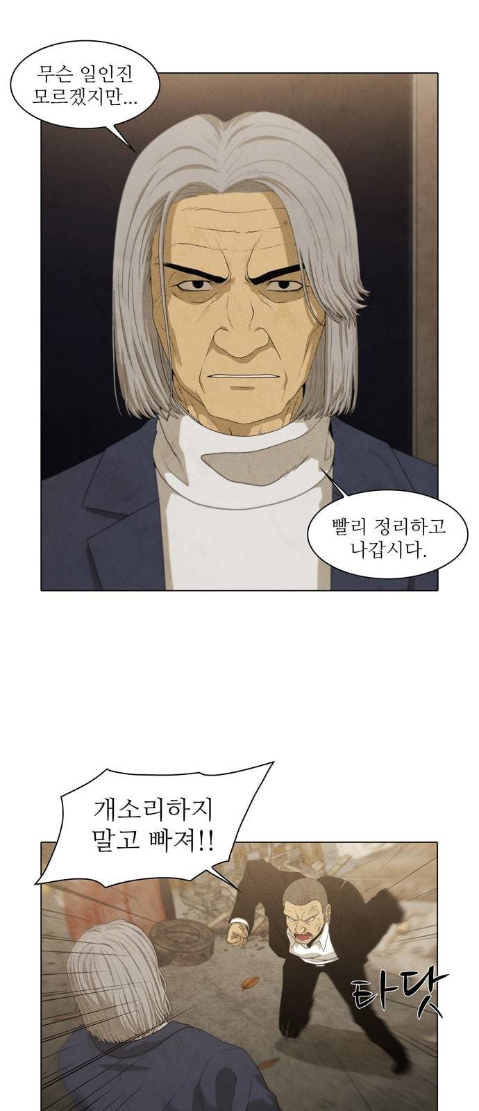 안식의 밤 15화 2