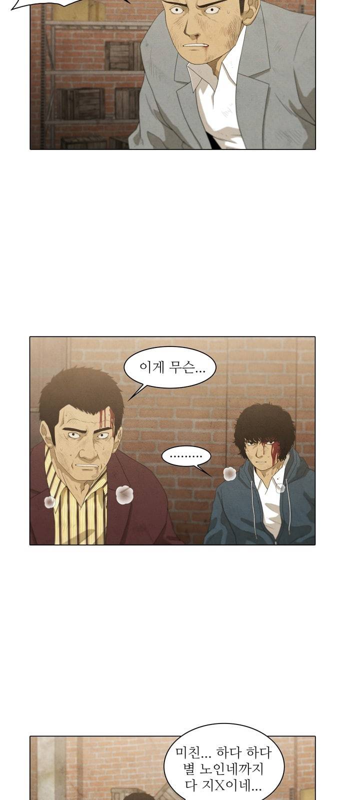 안식의 밤 15화 6