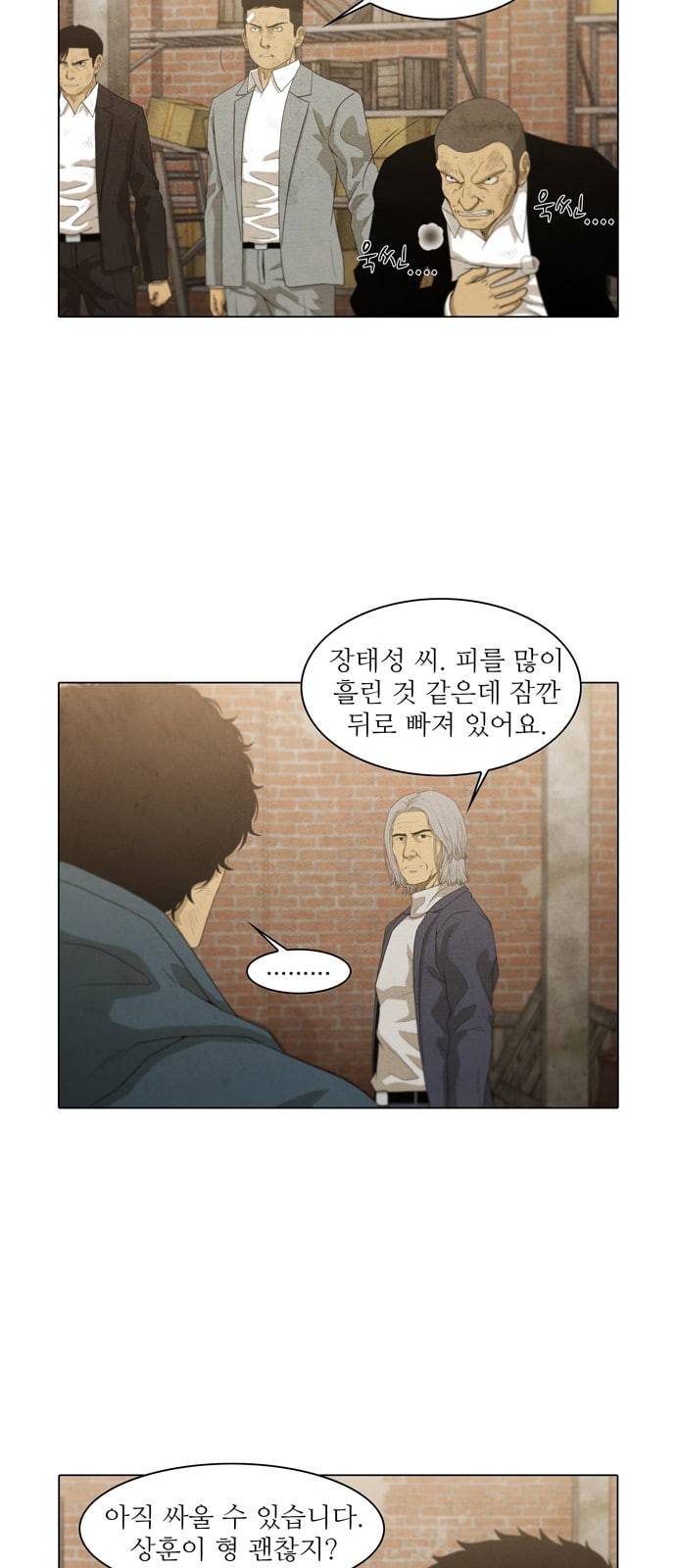 안식의 밤 15화 7