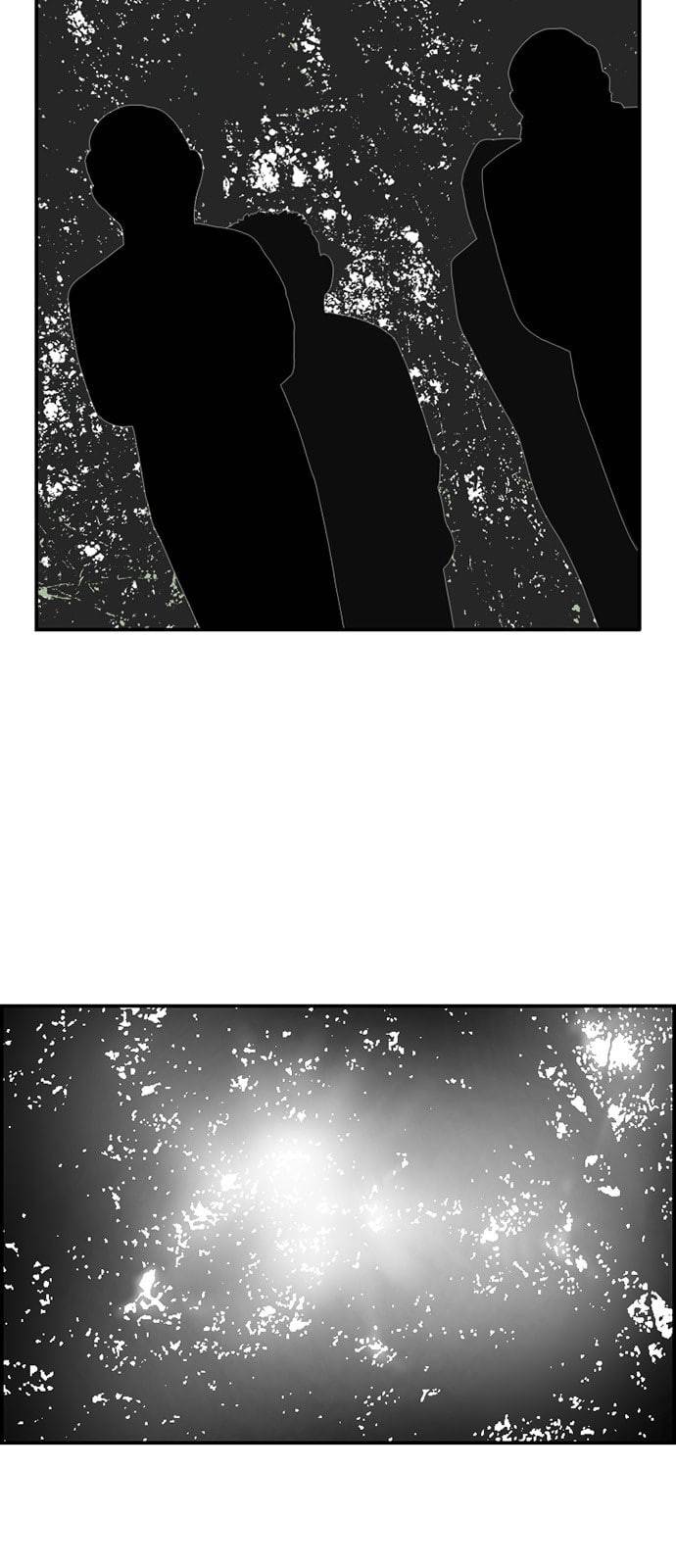별종 14화 2