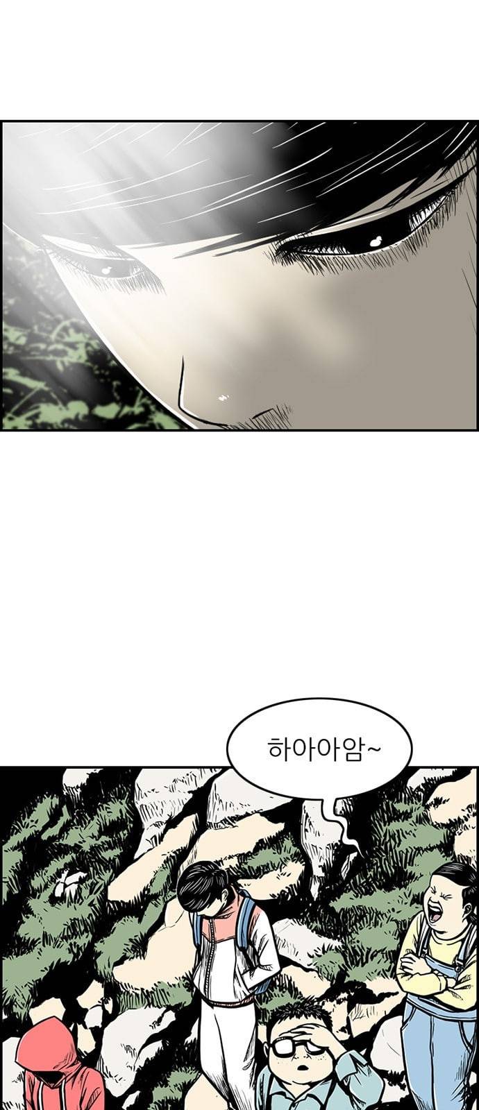 별종 14화 3