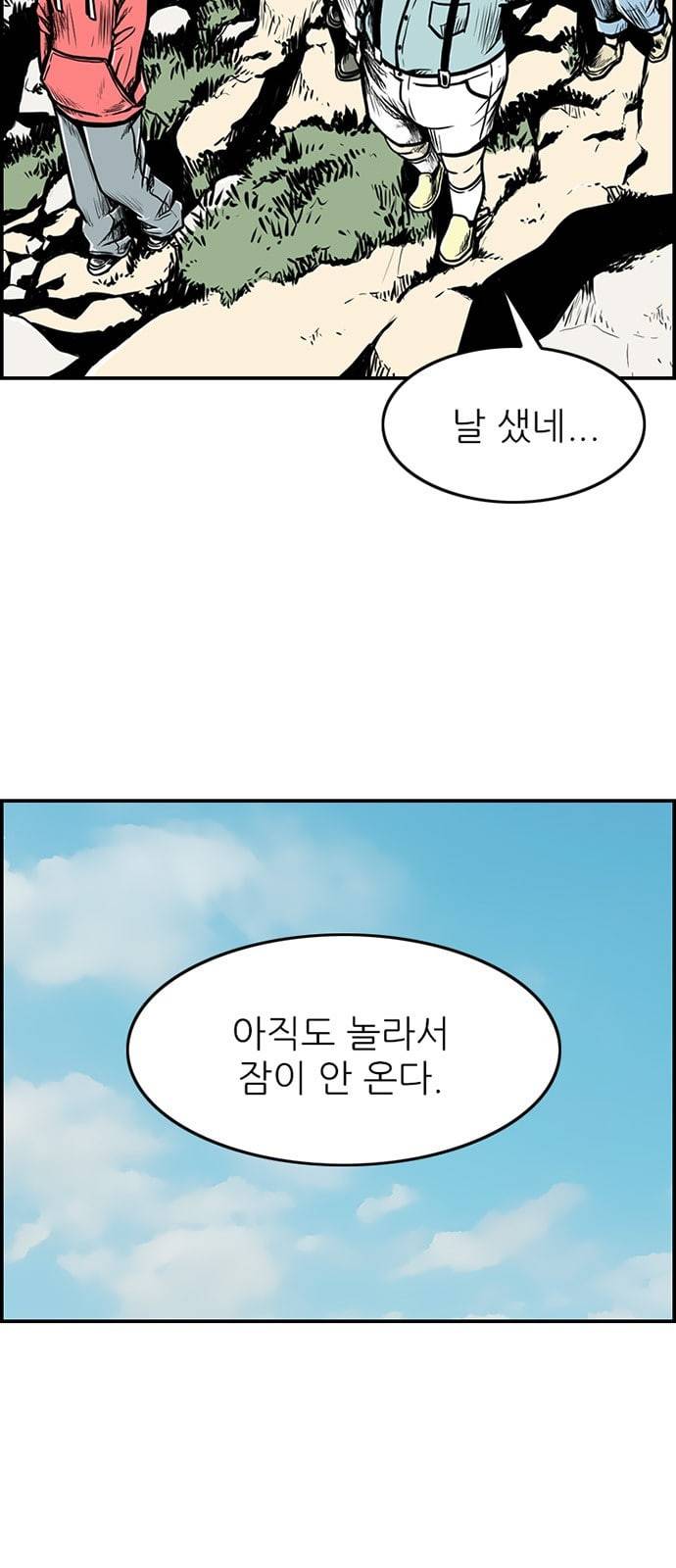 별종 14화 4