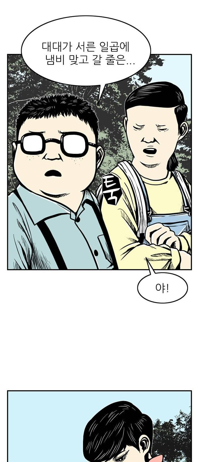 별종 14화 5