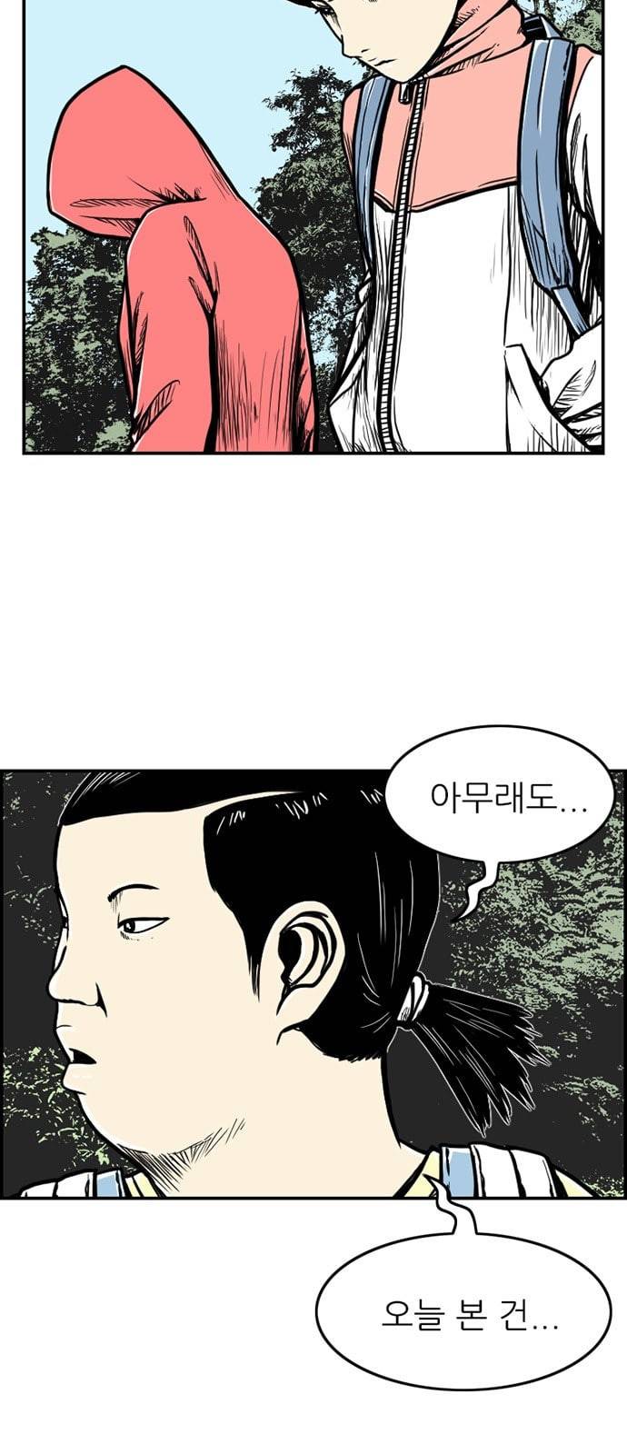 별종 14화 6