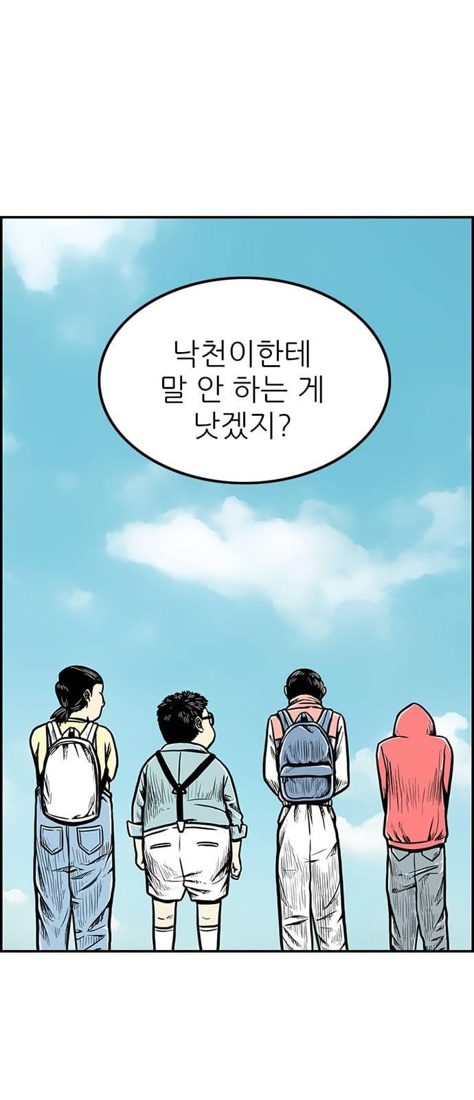 별종 14화 7
