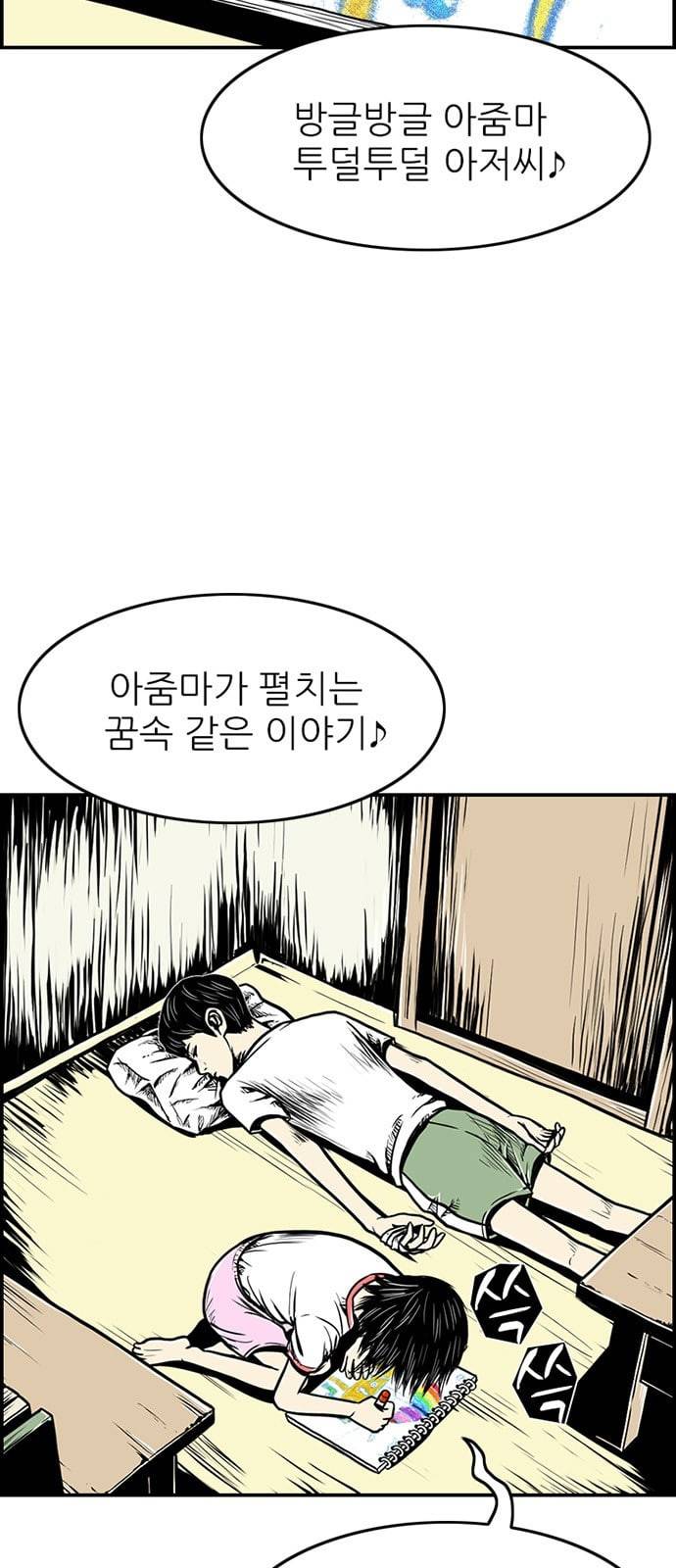 별종 14화 9