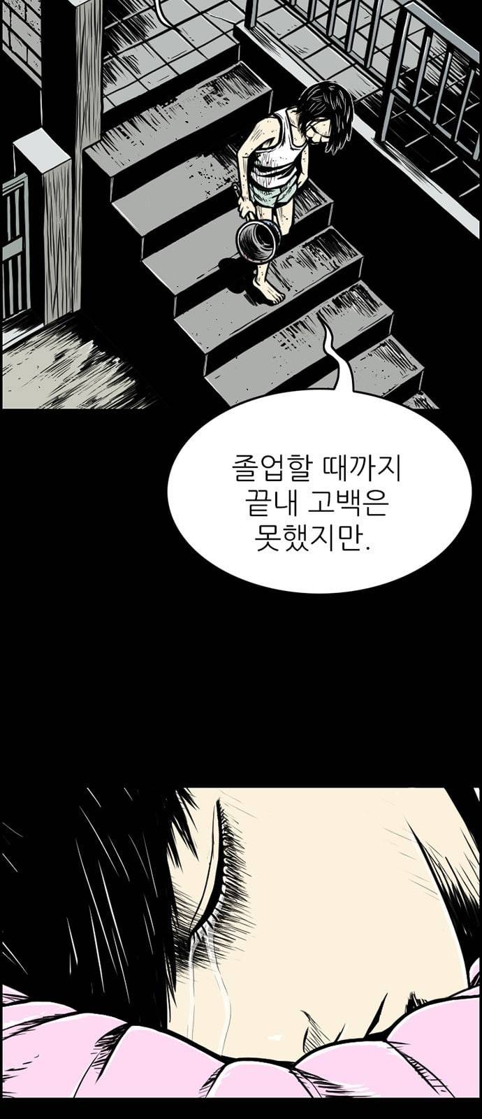 별종 14화 11