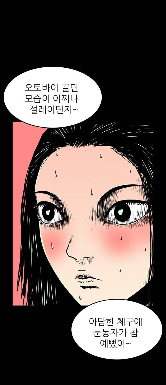 별종 14화 12