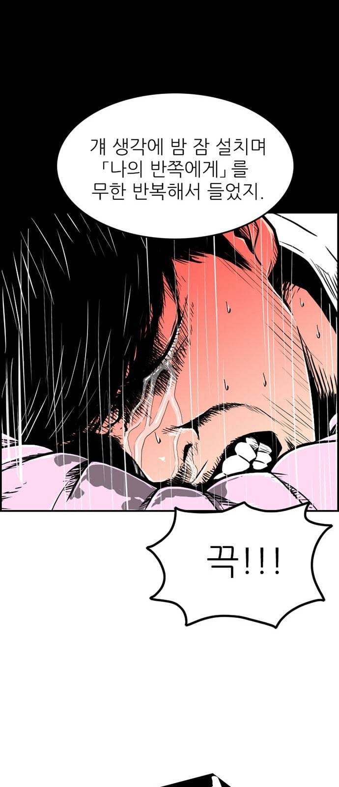 별종 14화 13