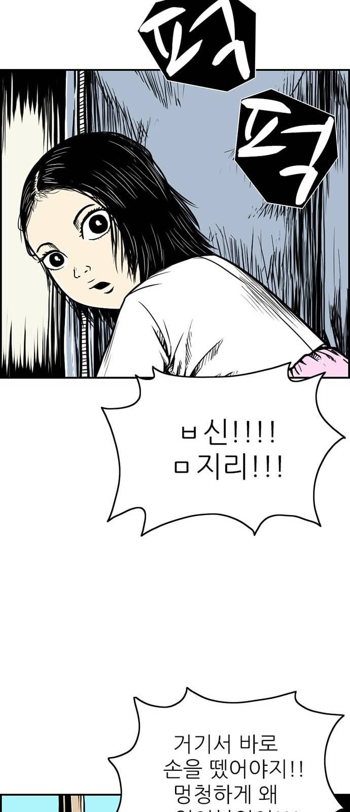 별종 14화 14