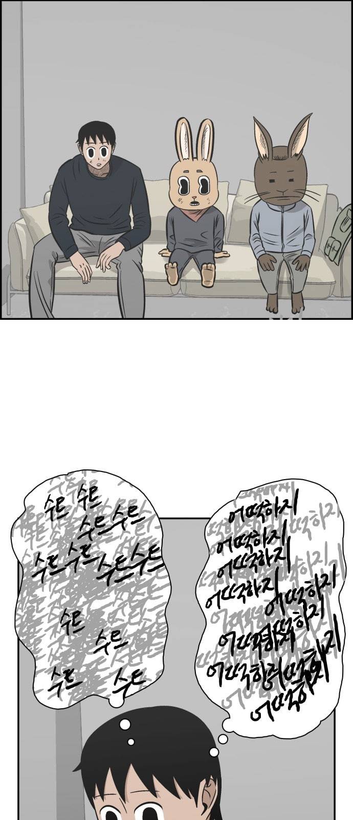 문래빗 99화 2