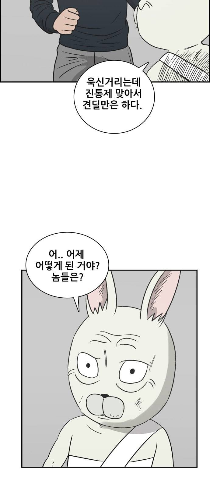 문래빗 99화 6
