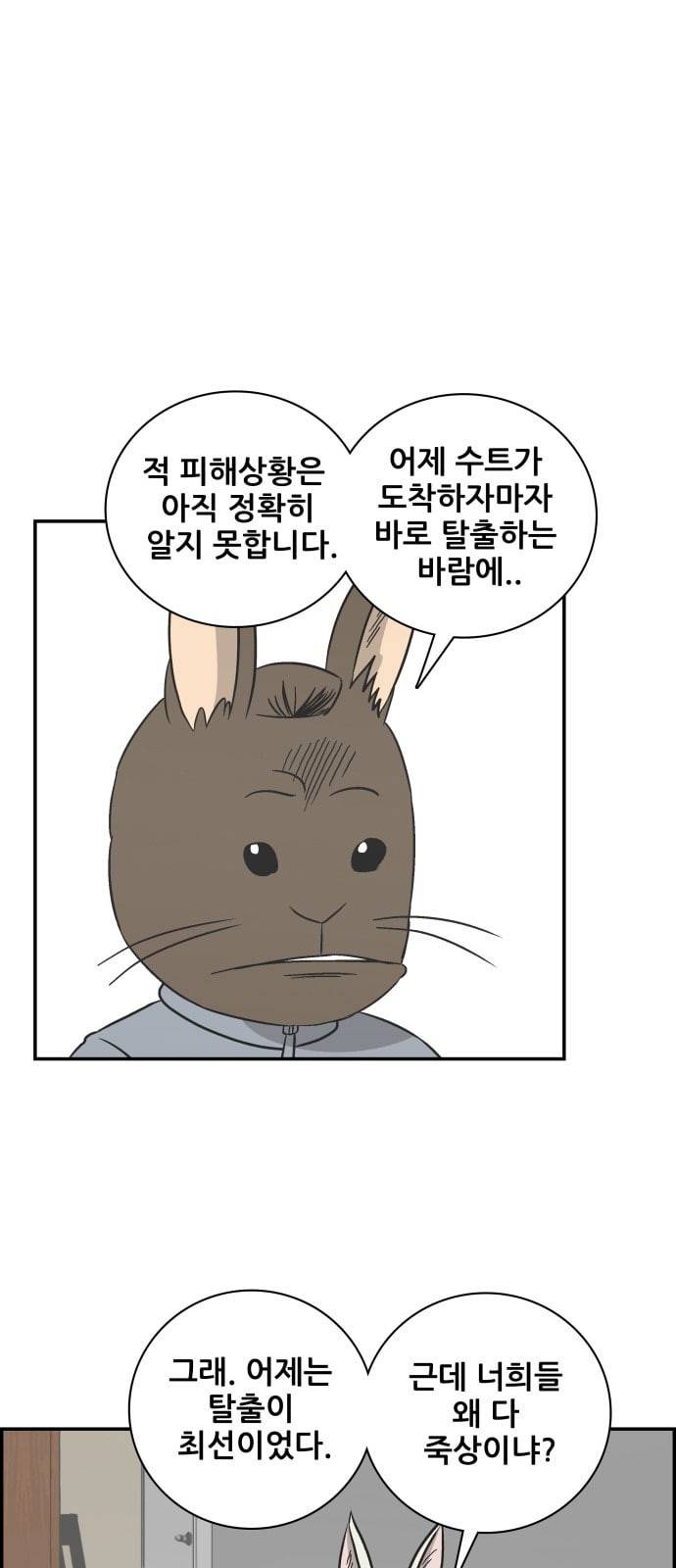문래빗 99화 7