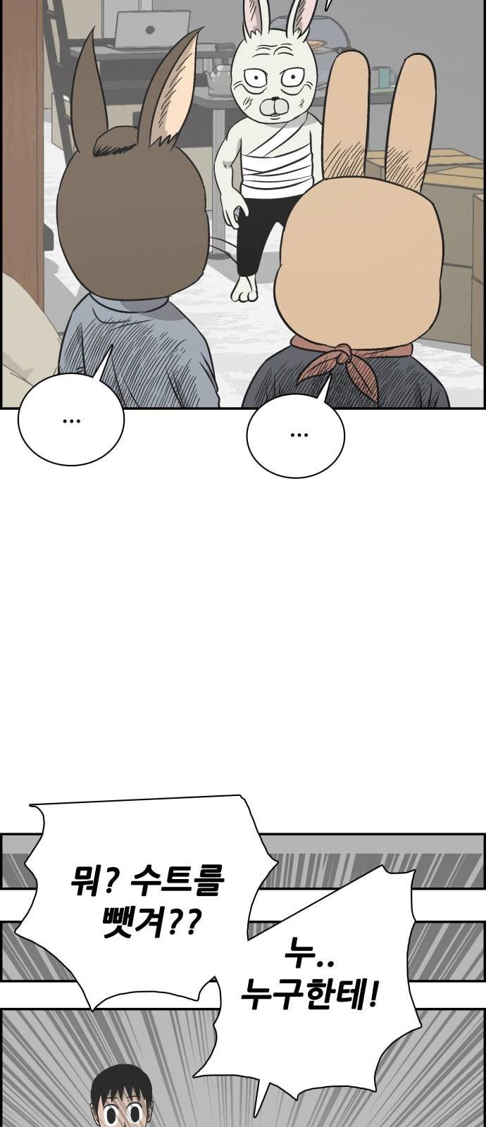 문래빗 99화 8