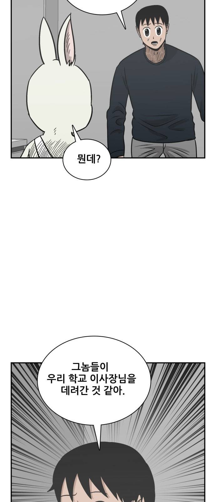 문래빗 99화 13