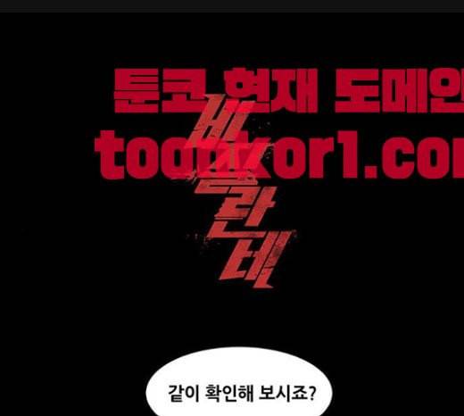 비질란테 104화 1