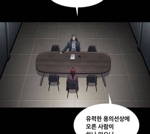 비질란테 104화 2