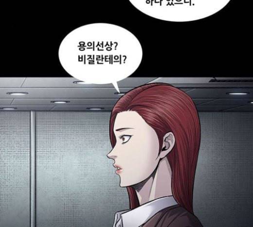 비질란테 104화 3