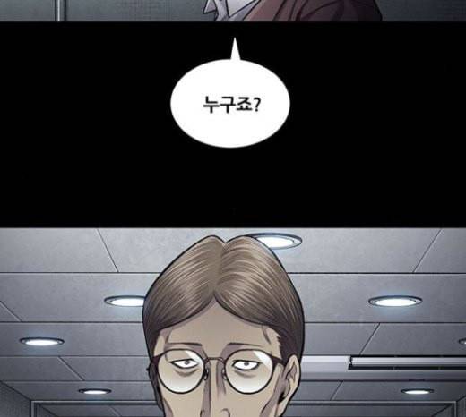 비질란테 104화 4