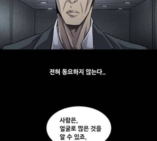 비질란테 104화 5