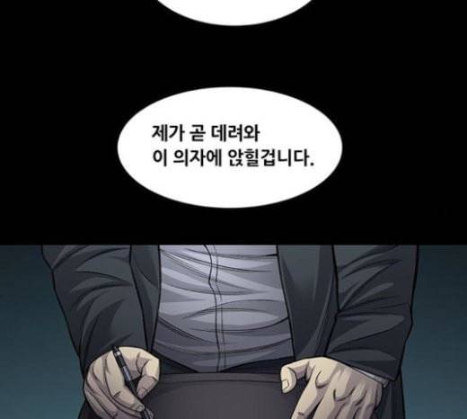 비질란테 104화 6