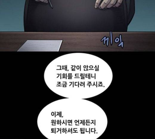 비질란테 104화 7