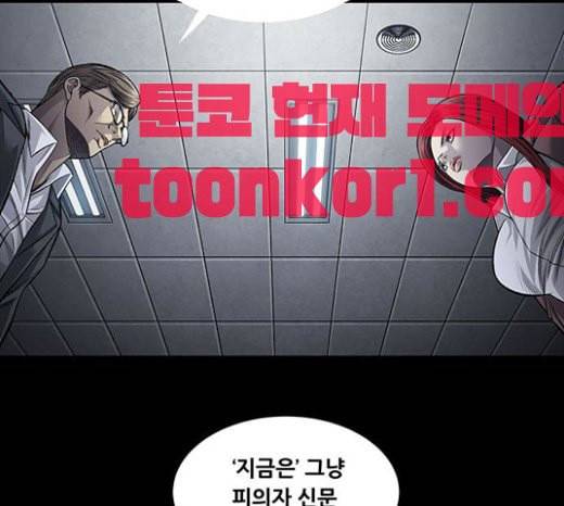 비질란테 104화 8