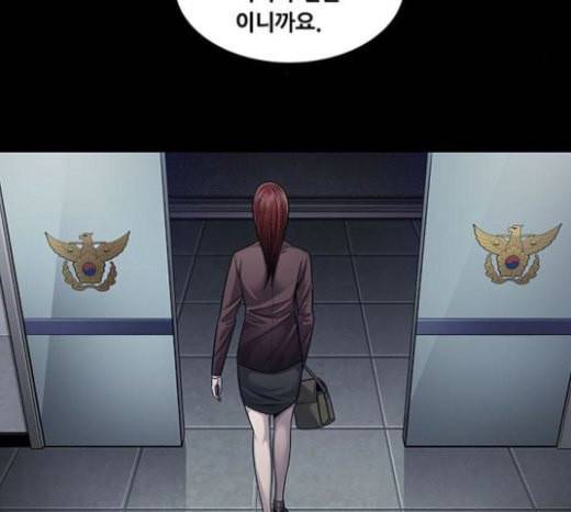 비질란테 104화 9