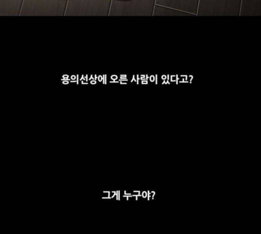 비질란테 104화 14
