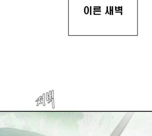 초인의 시대 42화 3