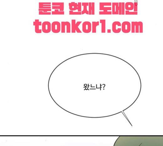 초인의 시대 42화 5
