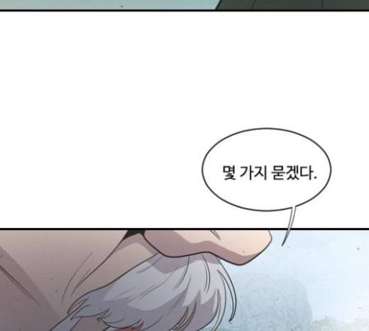 초인의 시대 42화 7