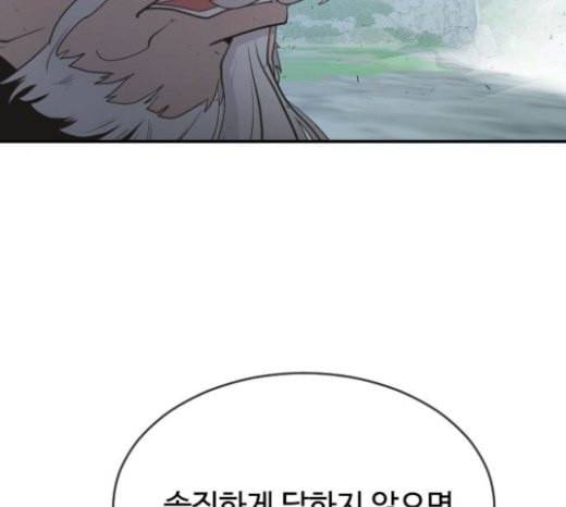초인의 시대 42화 8