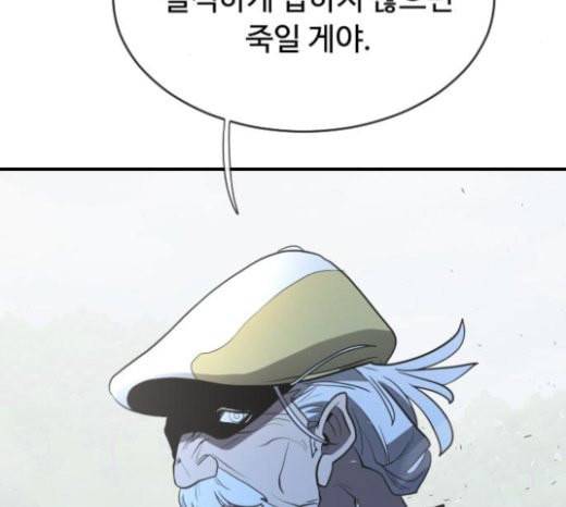 초인의 시대 42화 9