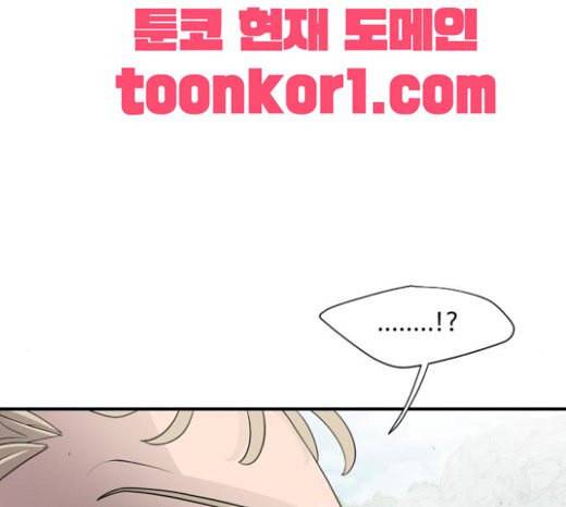 초인의 시대 42화 11