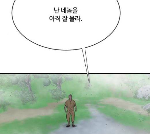 초인의 시대 42화 13