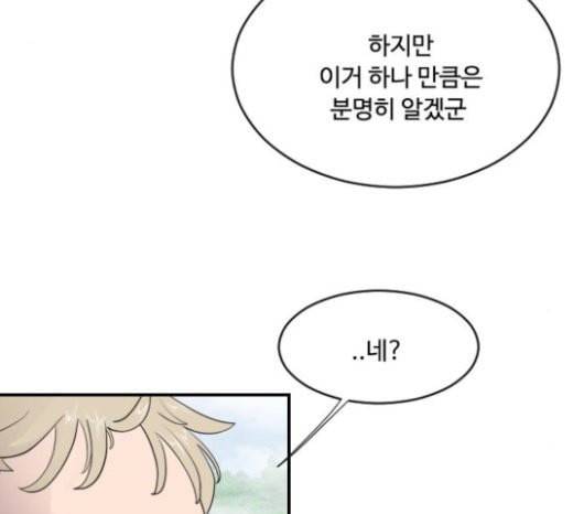 초인의 시대 42화 15